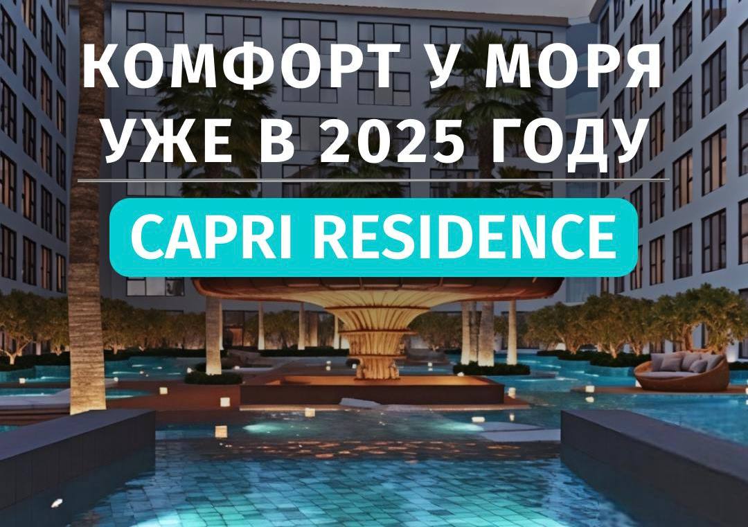 Продажа недвижимости у моря с доходом